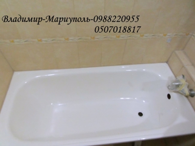 Ремонт покрытия стальной ванны Мариуполь